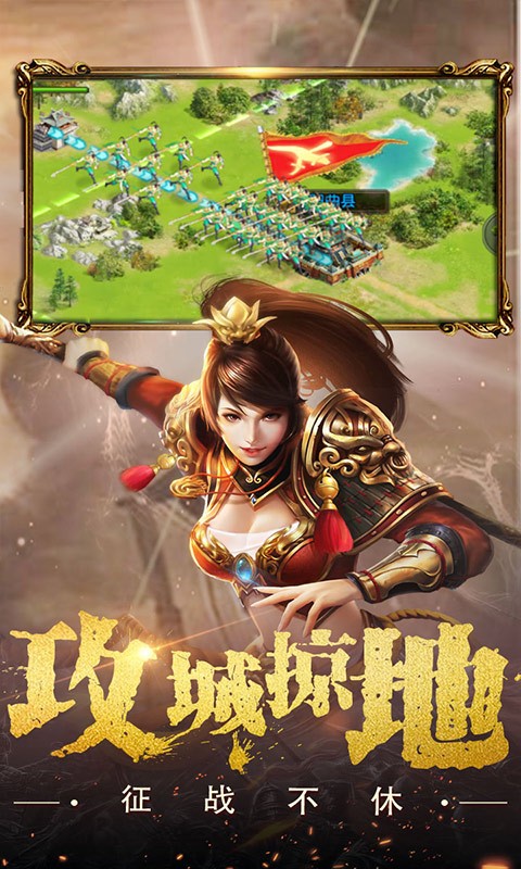 无畏三国（0.05折送亿元爆充）