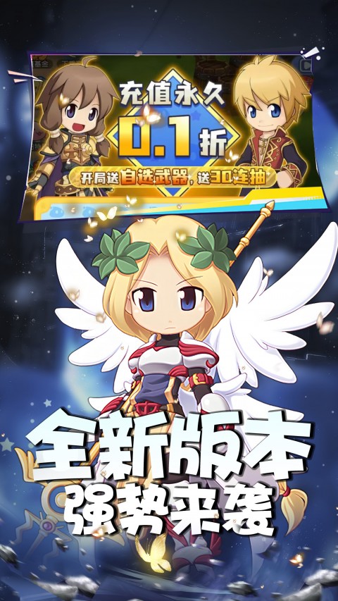 英雄之门0.1折