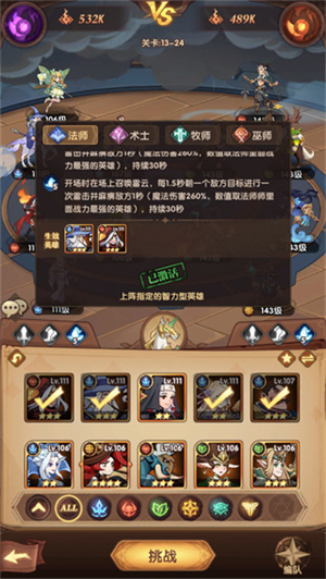 圣树唤歌英雄打牌攻略截图2