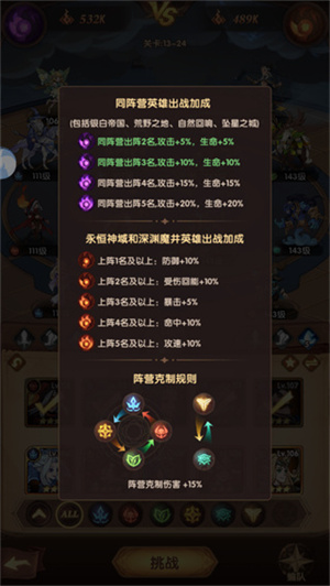 圣树唤歌英雄打牌攻略截图1