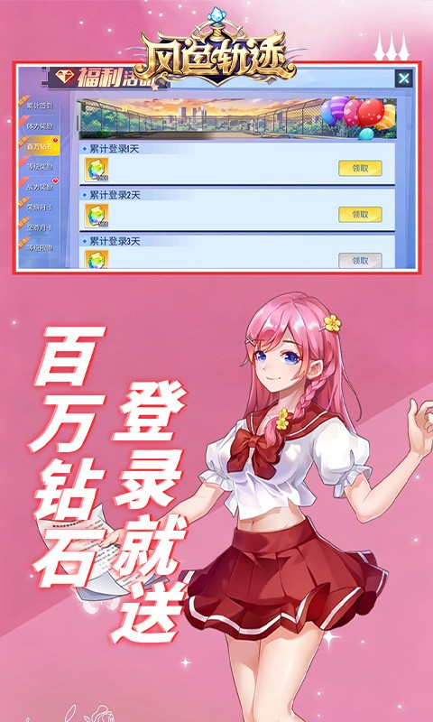 风色轨迹0.05折（天天送648）