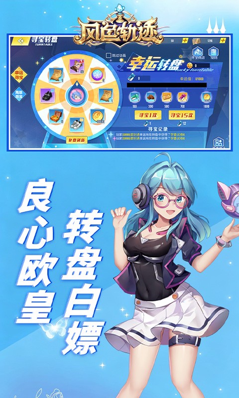 风色轨迹0.05折（天天送648）