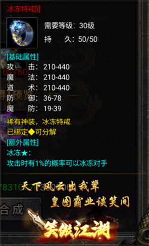 狂暴传奇特戒介绍截图2