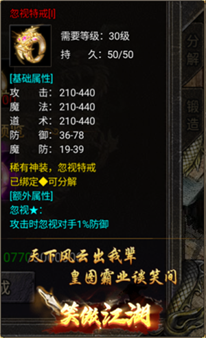 狂暴传奇特戒介绍截图3