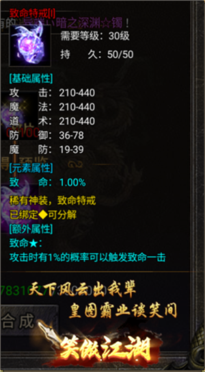 狂暴传奇特戒介绍截图4