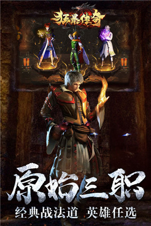 狂暴传奇无限灵符版截图2
