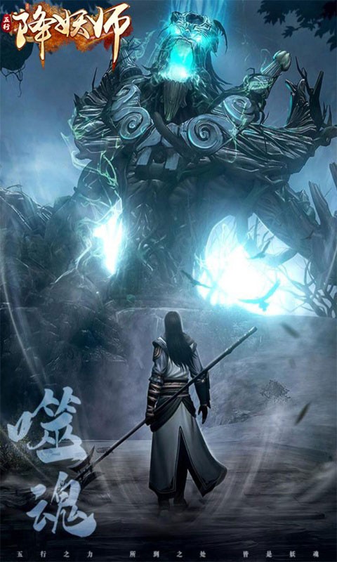 五行降妖师（0.05折逆天修仙）