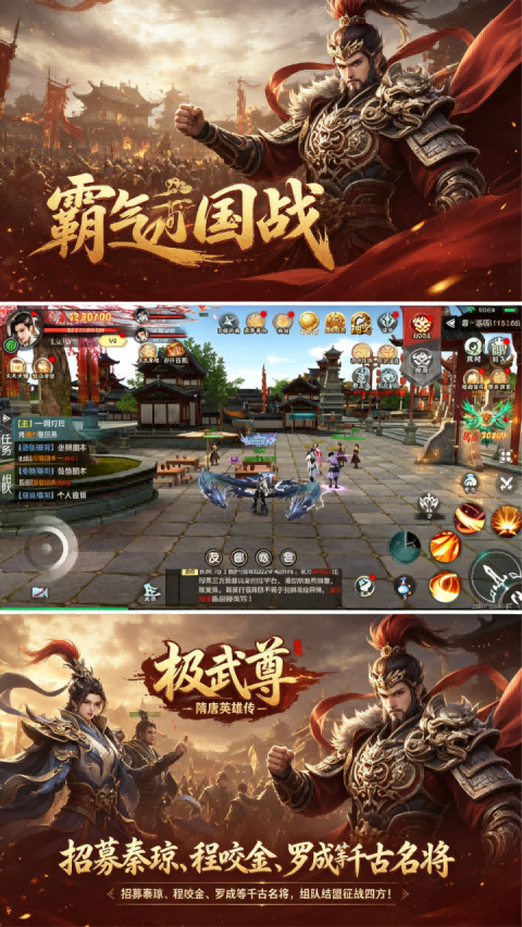 极武尊-隋唐英雄传（0.1折）