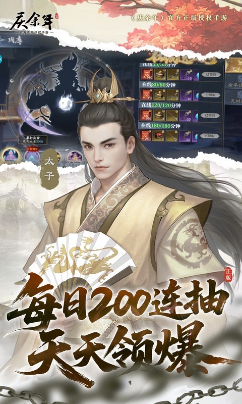 庆余年0.05折（送万元代金）