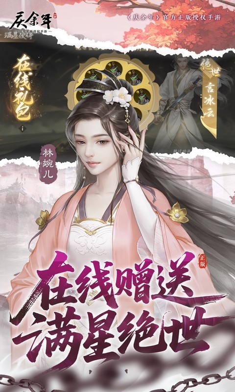 庆余年0.05折（送万元代金）