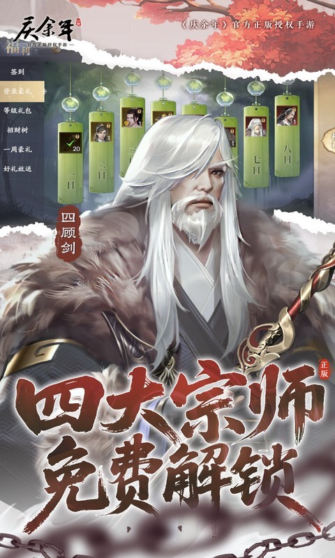 庆余年0.05折（送万元代金）