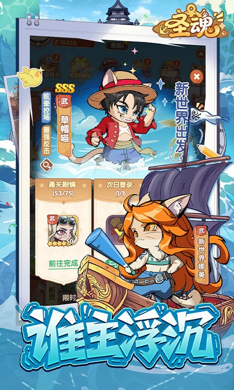 圣魂0.1折（天天送6480）