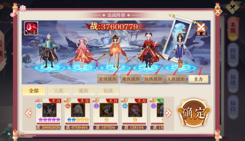 魅影竞技攻略截图1