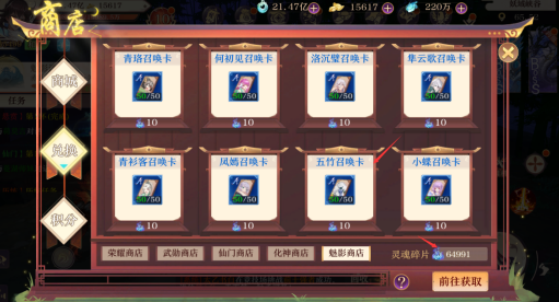 魅影竞技攻略截图2