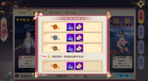 魅影竞技攻略截图3