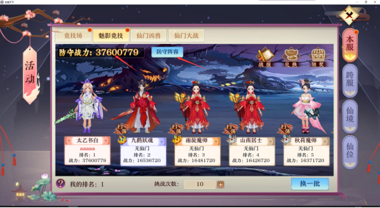 游戏攻略1