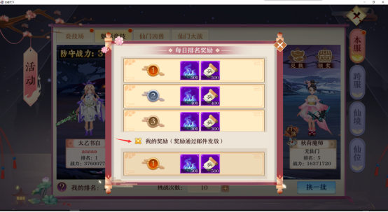 游戏攻略4