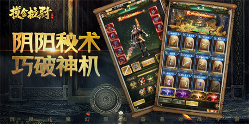 摸金校尉之天字卷正式版游戏玩法3
