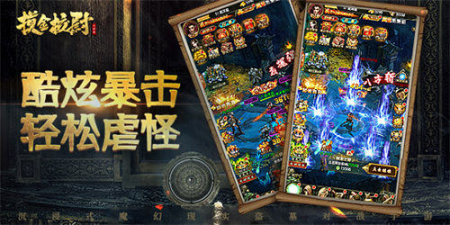 摸金校尉之天字卷正式版游戏玩法2
