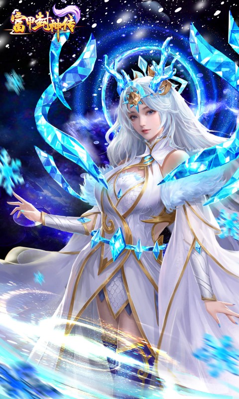 富甲封神传