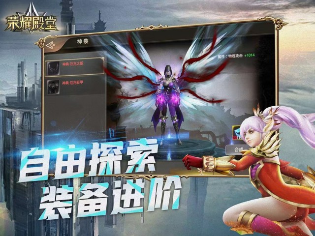 荣耀殿堂