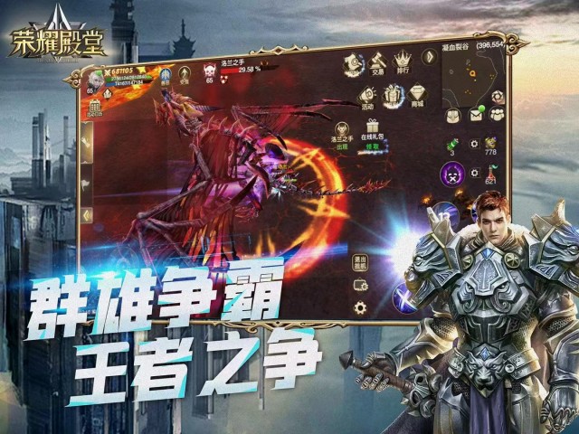 荣耀殿堂