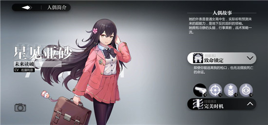 角色推荐8