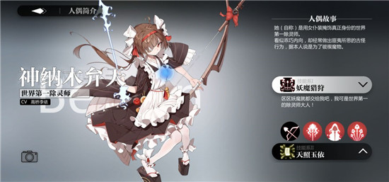 角色推荐17