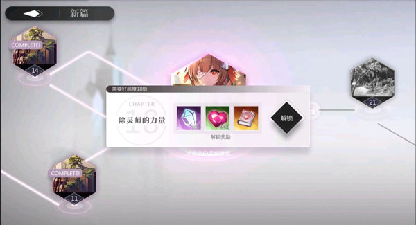 新篇玩法介绍3