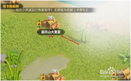 出征教程截图2