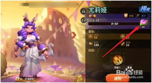 升级英雄教程截图3
