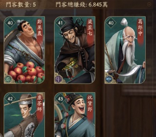 游戏攻略截图1