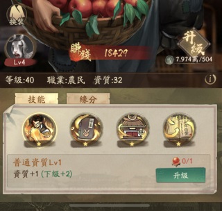游戏攻略截图2