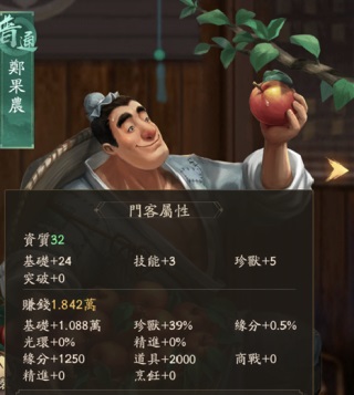 游戏攻略截图3