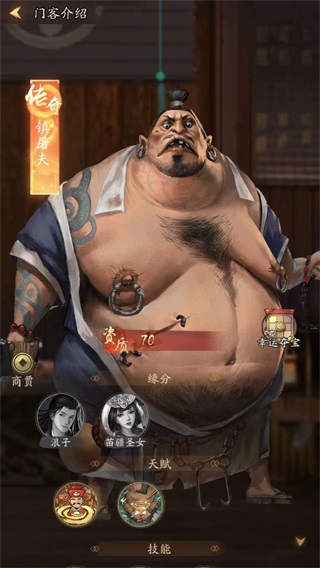 游戏攻略截图5