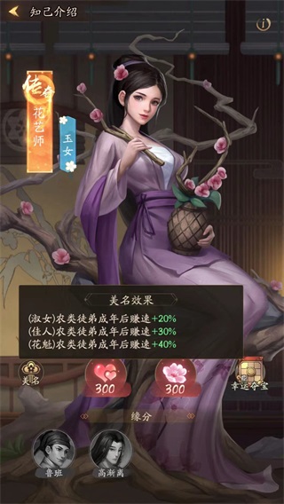 游戏攻略截图7