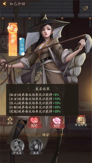 游戏攻略截图6