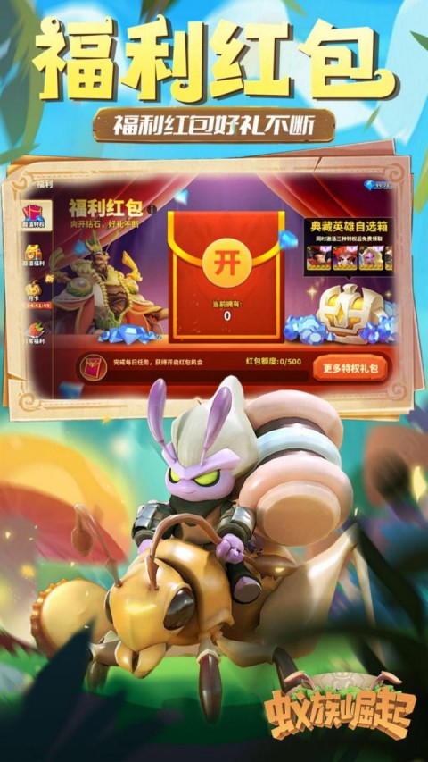 蚁族崛起