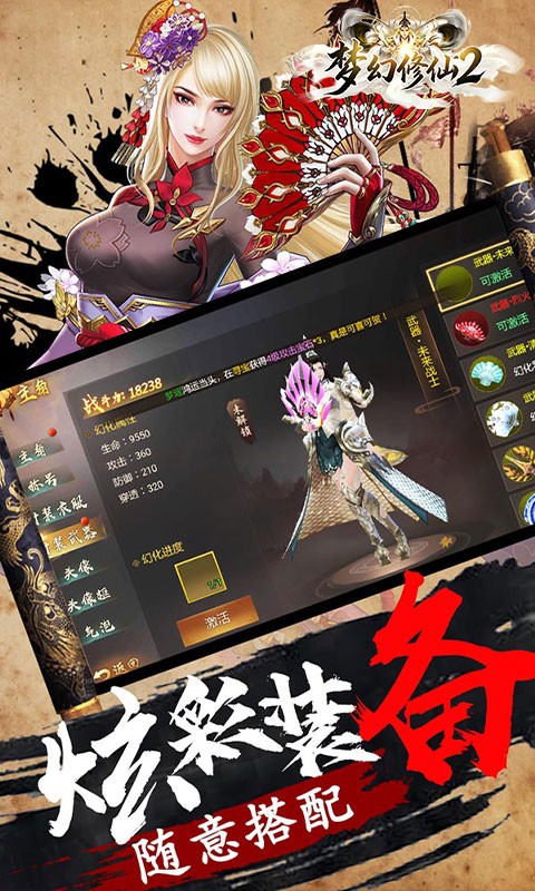 梦幻修仙2（0.05折天天送6480）