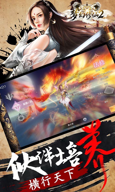 梦幻修仙2（0.05折天天送6480）