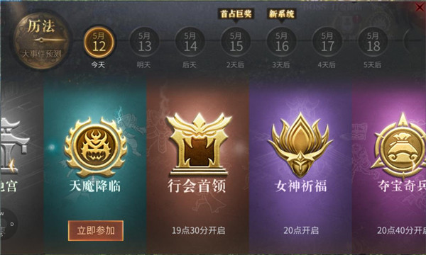 游戏攻略截图2