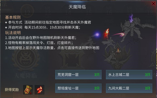 游戏攻略截图3