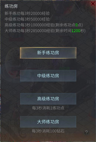 游戏攻略截图2