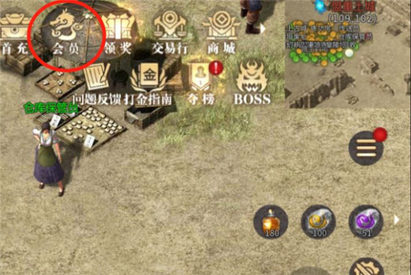 游戏攻略截图4