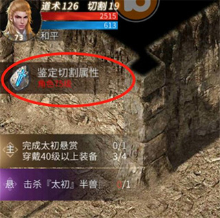游戏攻略截图3