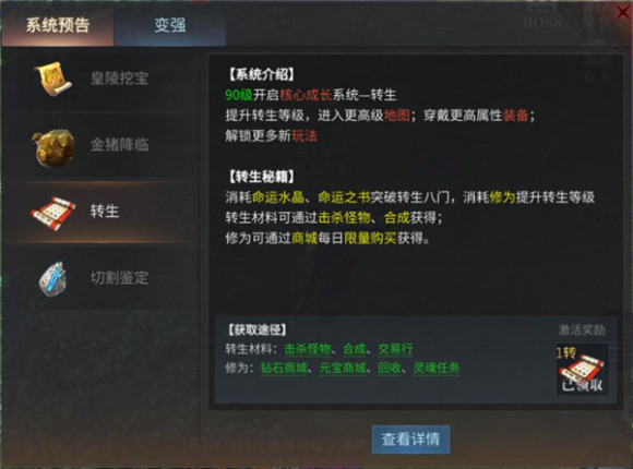 游戏攻略截图5