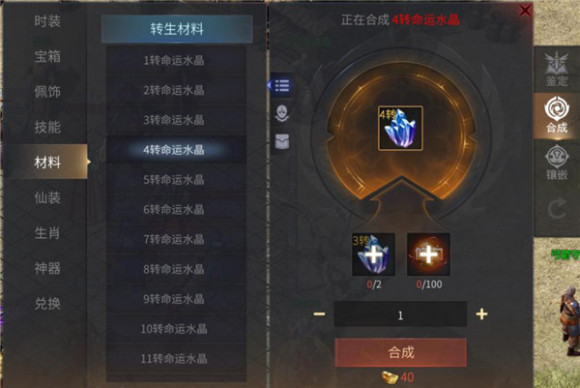 游戏攻略截图7