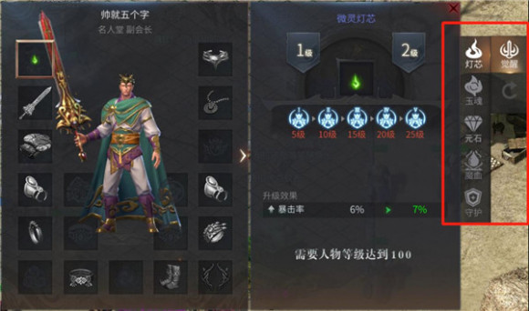 游戏攻略截图6