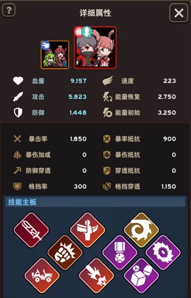 游戏攻略2