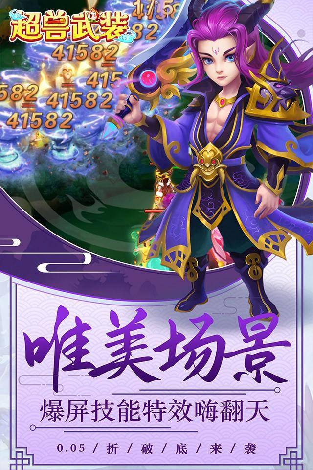 超兽武装战力提升全攻略:打造最强战队,称霸回合制仙侠世界 超兽武装战力怎么提高